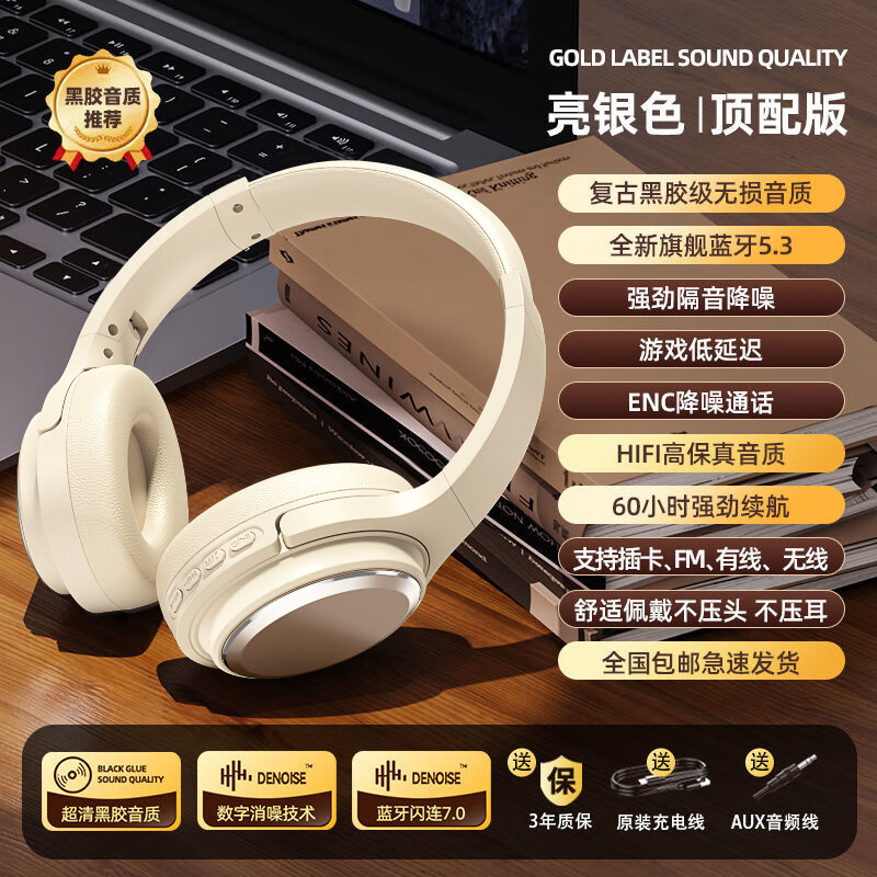 夏新全新升级头戴式复古蓝牙耳机降噪音乐长续航电竞高颜值穿搭潮流博