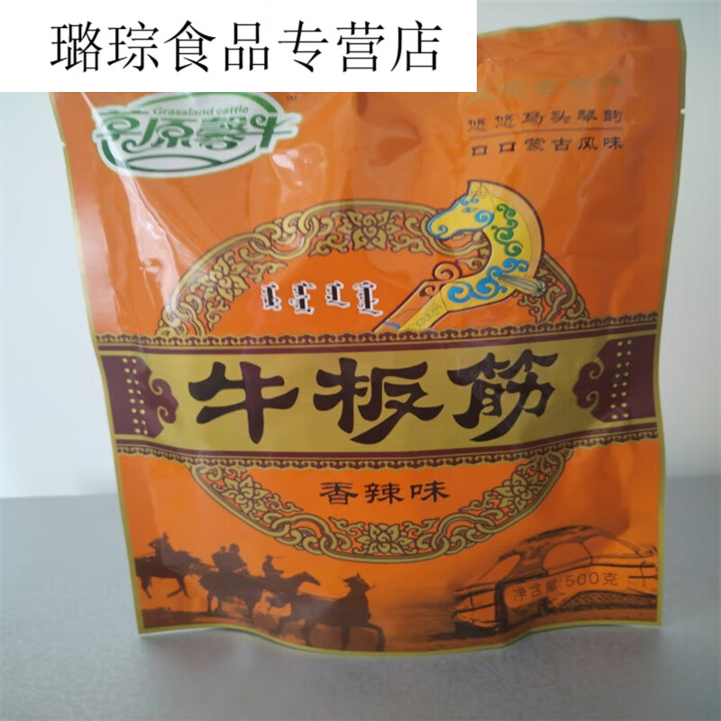 隽颜堂草原馨牛内蒙古特产500g香辣孜然牛板筋熟食小包装辣条真空 香辣