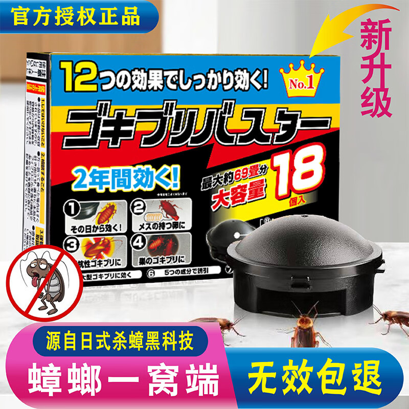 手机京东怎么看杀蟑用品历史价格走势|杀蟑用品价格走势图