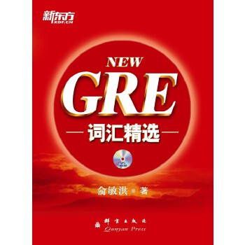 GRE词汇精选【正版图书】