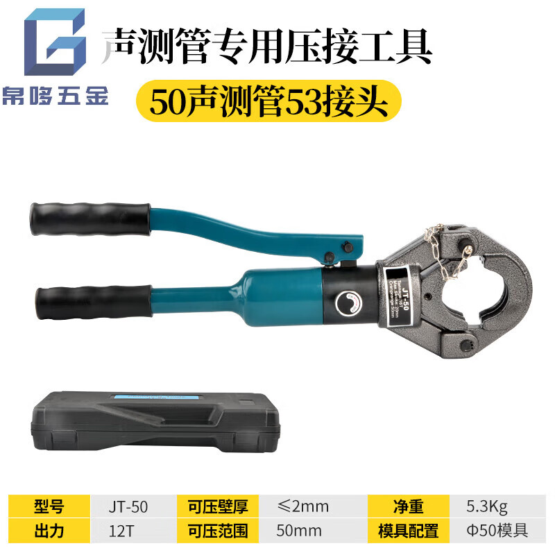 爱帛哆(aiboduo)声测管液压钳手动液压压管钳双槽50/54/57接头深测管