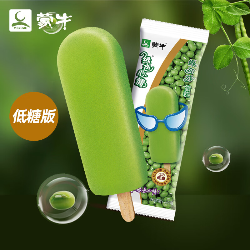 蒙牛绿色心情雪糕 低糖冰淇淋绿豆沙冰棒冰棍木糖醇冷饮 绿色心情(低