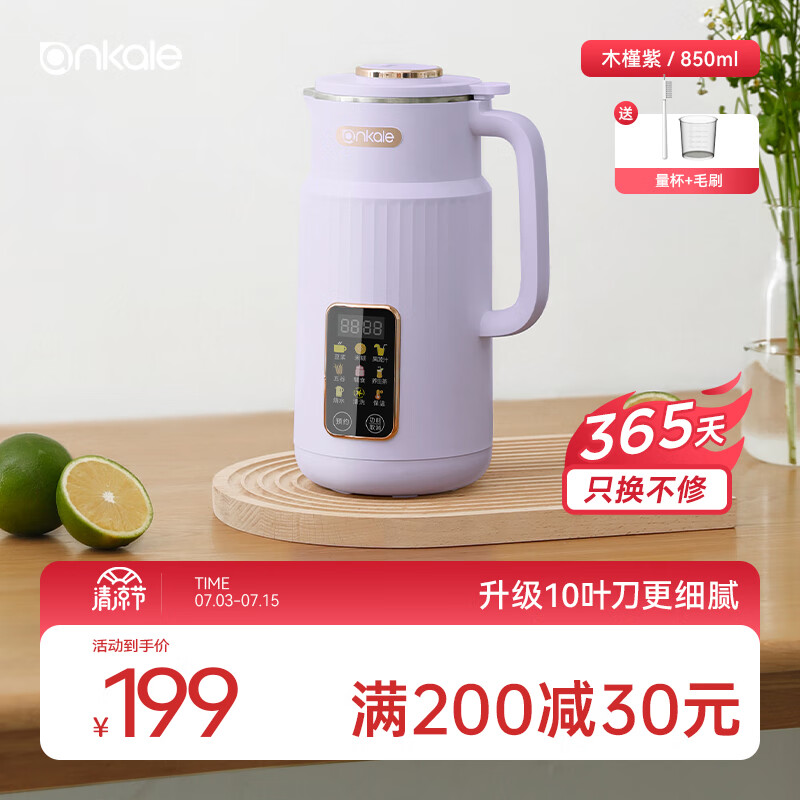 ankale破壁机 家用小型 轻音免洗迷你1-2人 多功能五谷杂粮豆浆机料理机 木槿紫|850mL