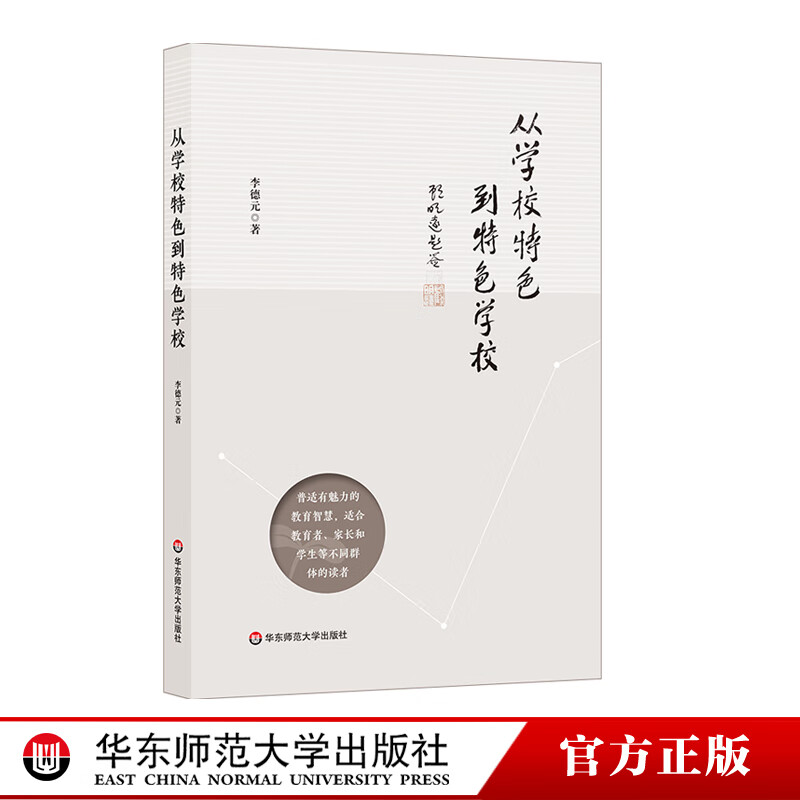 招生新政背景下的教育观 特色办学 上海第三女子初级中学 市三女中