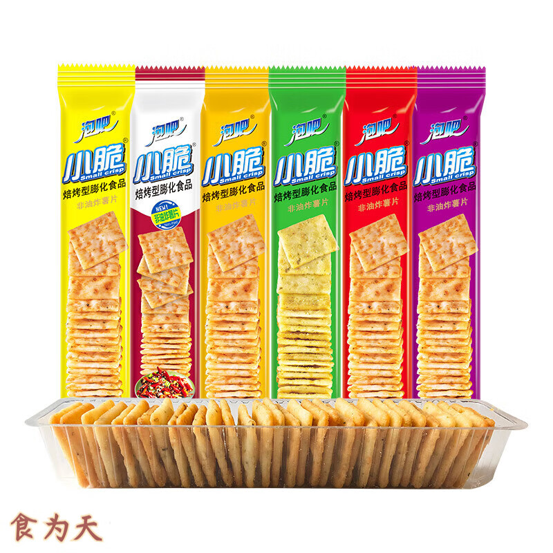 泡吧小脆非油炸膨化薯片50g*12条 多口味小包装零食小吃休闲小食品