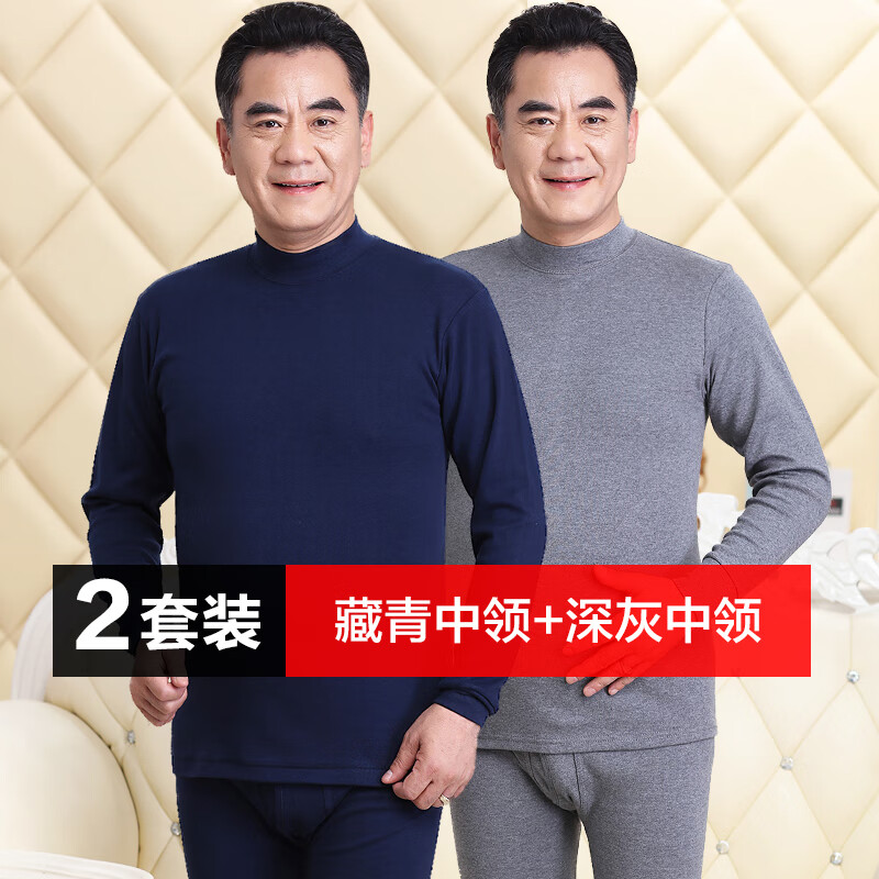 SMVP中老年人男士运动内衣秋衣秋裤套装女高领保暖内衣全棉毛衫爸 2套装中领【深灰+藏青】 165(M)