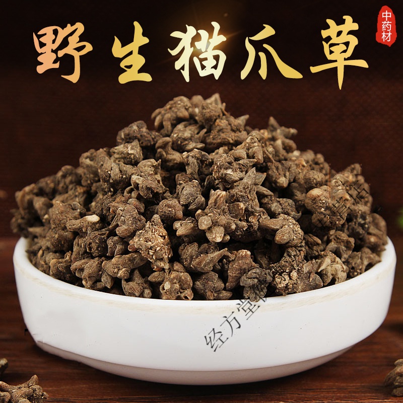 北京同仁堂猫爪草中药野生特级精选无硫新货新鲜三散草黄花草猫爪儿草