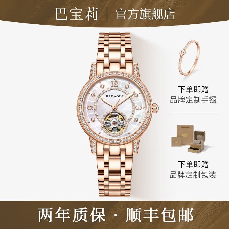 巴宝莉新款十大品牌女士手表女机械女表礼盒生日礼物女七夕情人节送