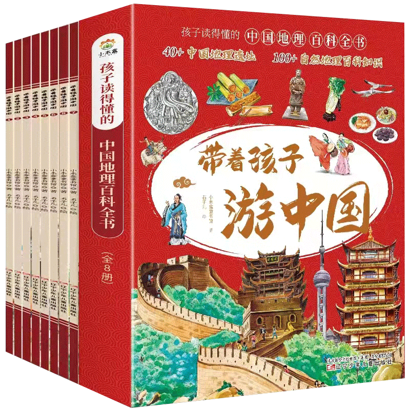 带着孩子游中国全8册8-9-10-12岁小学生热读的课外阅读国家地理读物漫画书儿童彩图影响孩子一