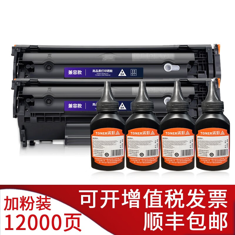 印科曼佳能NT-CN2612X硒鼓适用CanonLBP2900激光打印机LBP3000墨粉盒 【高配版硒鼓2支装+4瓶碳粉】打印12000页