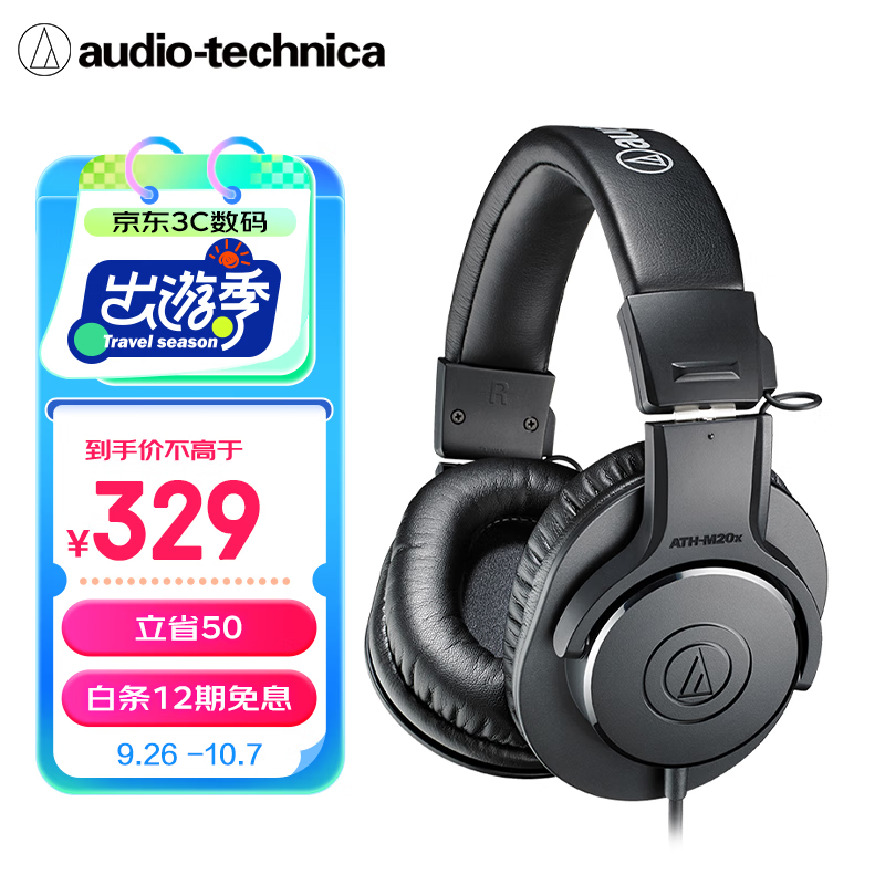 铁三角（Audio-technica）ATH-M20x 入门级专业监听头戴式耳机