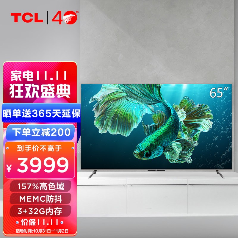 京东新品首发 2021-11-01 - 第10张 | 最新购物优惠券 京东新品首发 2021-11-01 - 第10张 | 最新购物优惠券