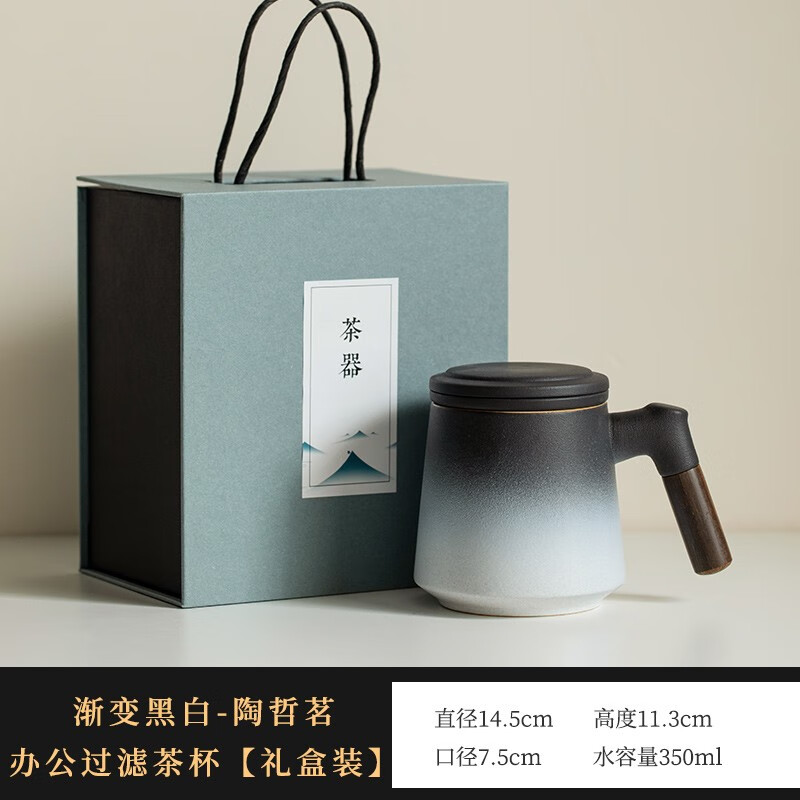 心去處陶瓷茶杯茶水分离杯男士办公杯泡茶杯带盖水杯公司定制杯子伴手礼 黑白-陶哲茗过滤茶杯-礼盒装