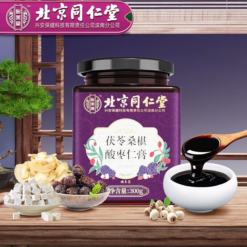 酸枣仁 茯苓桑椹酸枣仁丸膏黄精莲子桂圆麦芽糖浆可搭睡眠酸枣仁丸