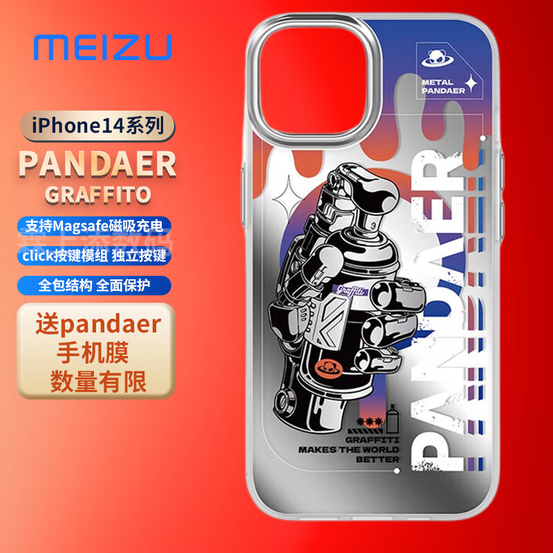 魅族（meizu） PANDAER 自由金属系列 妙磁抗菌壳 适用于苹果iPhone14系列 GRAFFITO iPhone 14ProMax使用感如何?