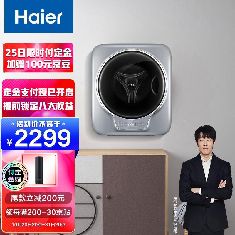 海尔（Haier）迷你婴儿童壁挂变频滚筒洗衣机全自动3KG小型智感应防跌落EGM30717PLUS1U1