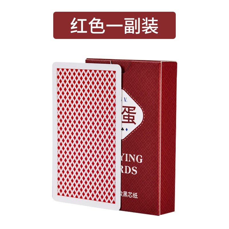姚记掼蛋扑克长牌比赛专用加厚俱乐部三层防折进口黑芯布纹纸 红色一