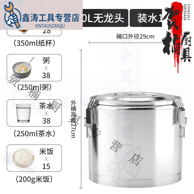 白羌笛304不锈钢保温桶豆桨米饭大容量奶茶桶商用茶水桶幼儿园摆摊