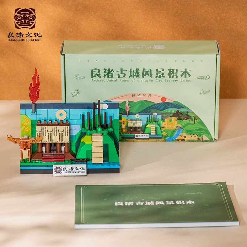 良渚博物院 良渚古城遗址积木宫殿风景积木玩具积木玩具益智拼装 良渚