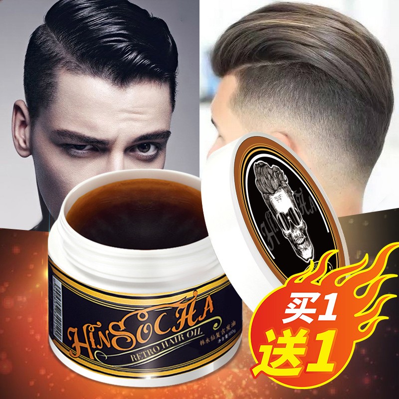 【买一鎹一】韩水仙大背头骷髅头发油100g保湿定型油头膏水基油头发