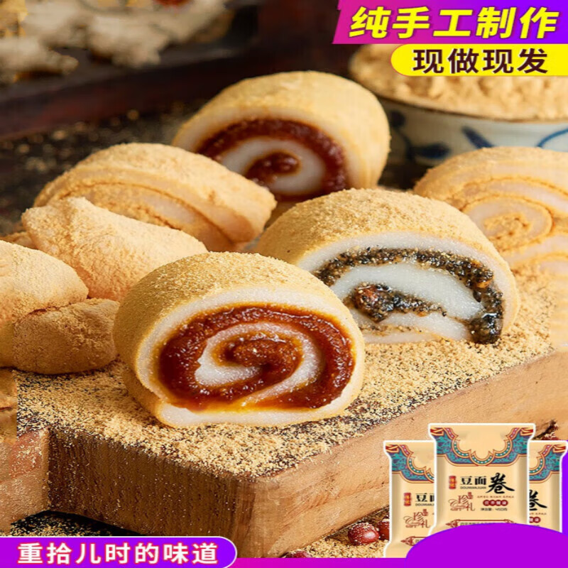 禾澹驴打滚糕点心东北特产豆面卷打糕糯米糍粑老北京小吃 驴打滚450*2