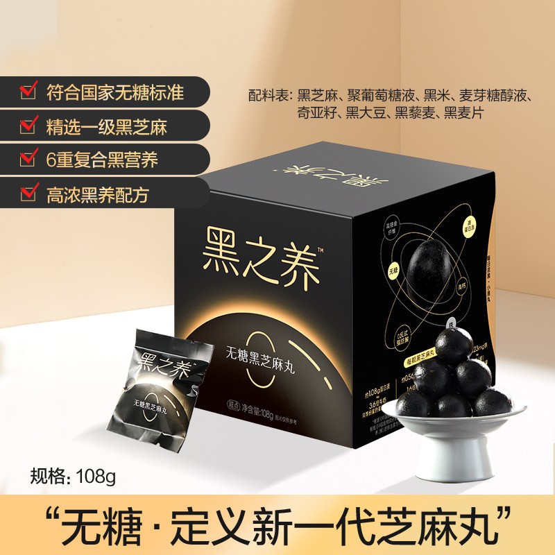 药食同源五谷磨房黑之养系列价格走势