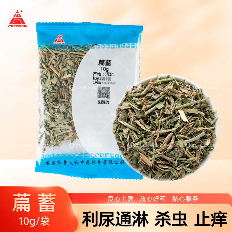 普天和 萹蓄中药饮片10g/袋独立小包装中药材 萹蓄10g/袋*1袋