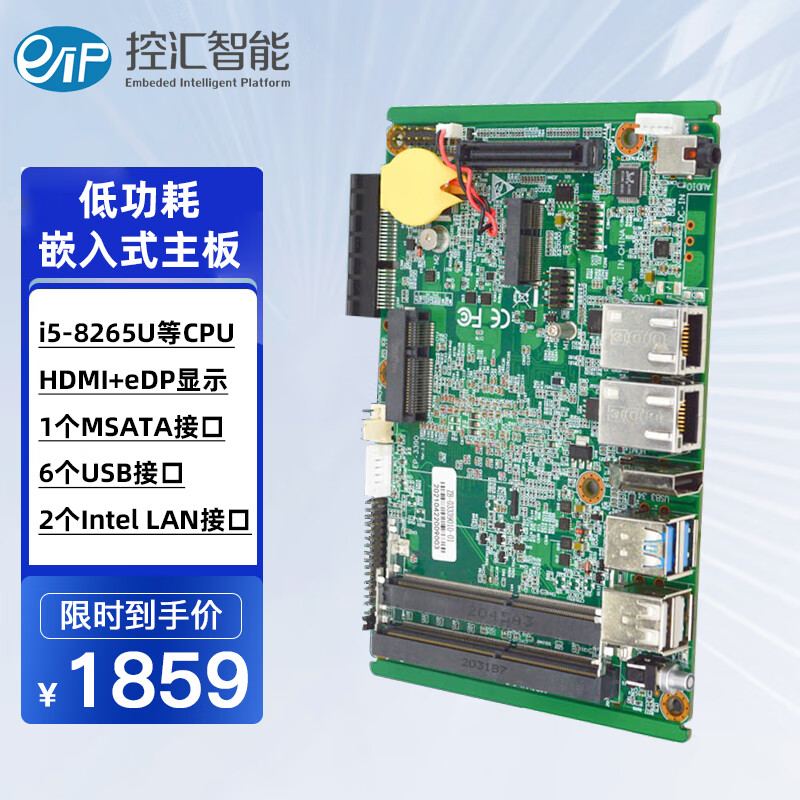 eip控汇超迷你ITX工控主板酷睿8代i5-8265u处理器嵌入式电脑自动化服务器工业级低功耗主板EP-3390