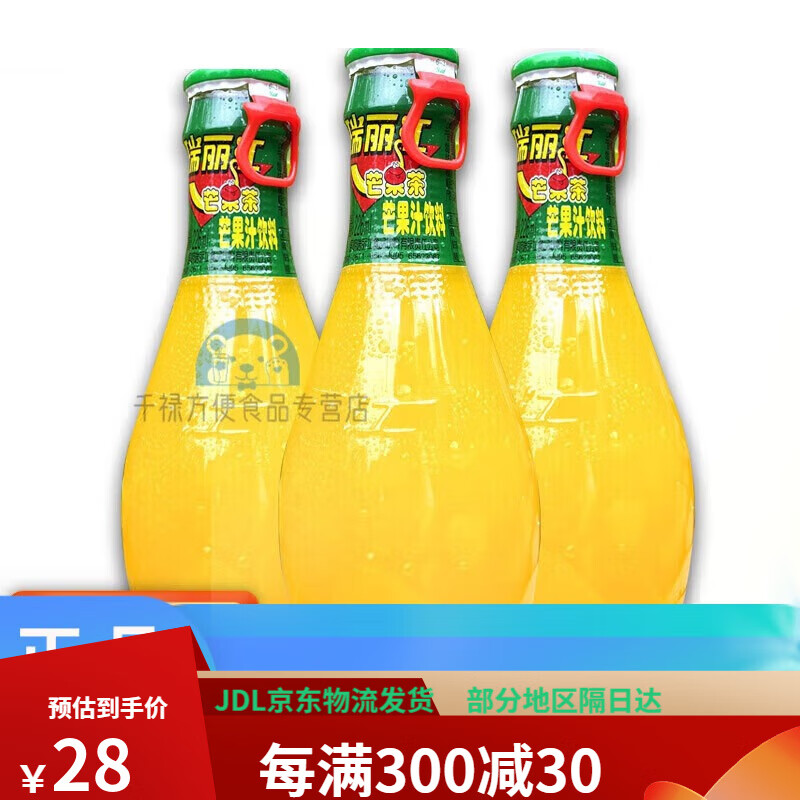 瑞丽江芒果汁饮料226ml菠萝茶云南休闲食品酸角瓶装水果饮料 芒果汁3