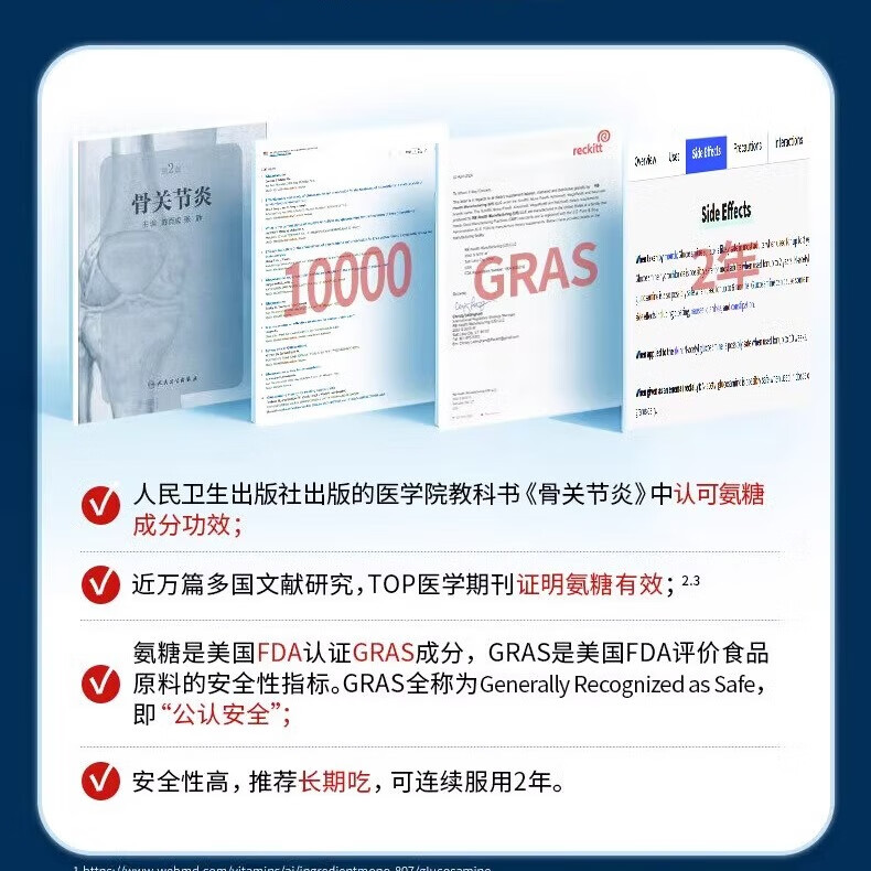 Move Free美国原装进口益节氨糖软骨素钙片5合1维骨力中老年240粒 氨糖软骨素钙片240粒*2瓶