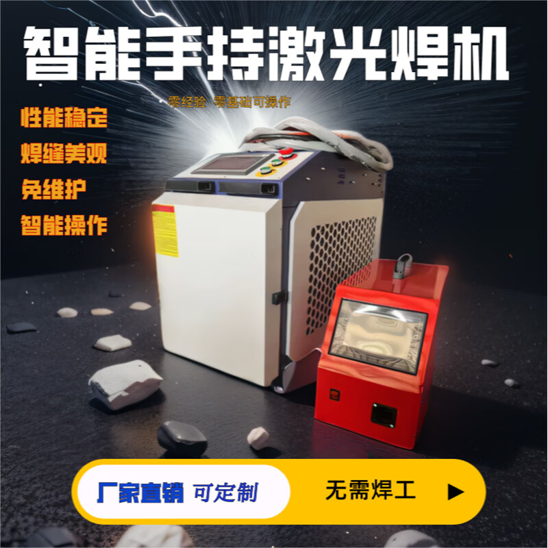 220V手持激光焊接機光纖焊機除銹焊接拼焊點小型工業(yè)切割焊 高配1500W+送絲機+創(chuàng)鑫激光