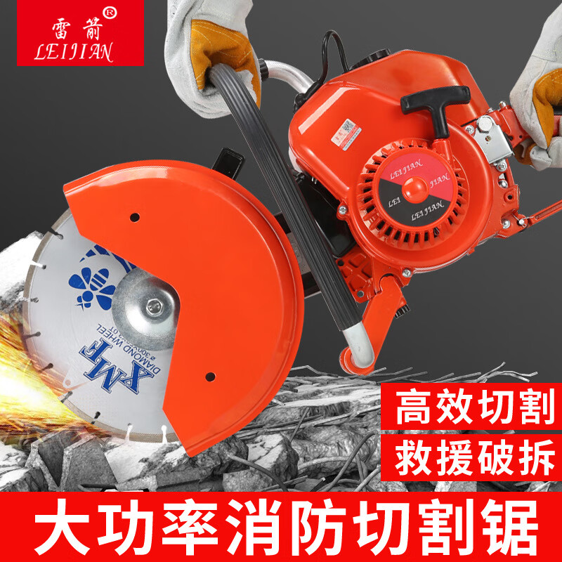 雷箭(leijian)雷箭汽油无齿锯 消防救援切割工具 混凝土切割机 汽油