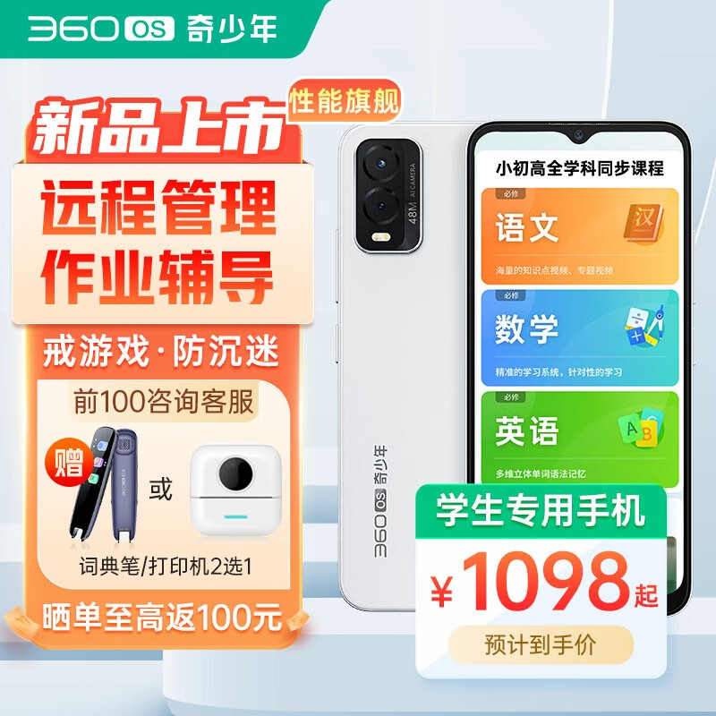 京东查手机价格走势|手机价格走势图