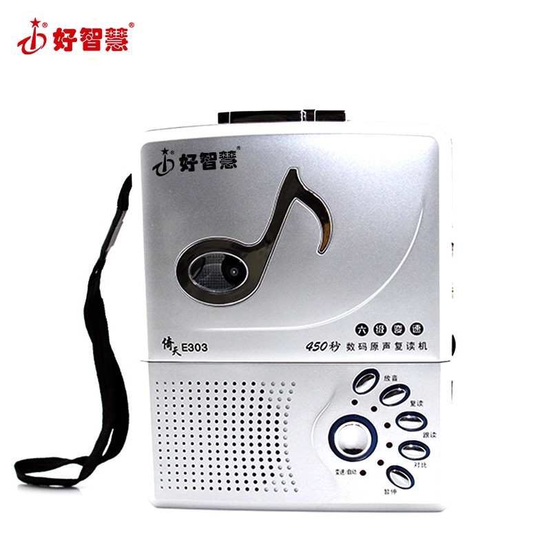 好智慧 磁带播放机英语复读机复古老式磁带随身听英语听力播放机学生