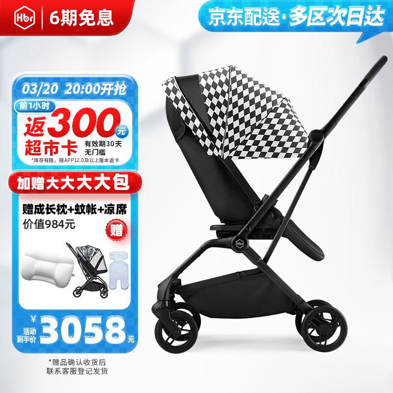 虎贝尔（HBR）婴儿推车双向轻便高景观婴儿车可坐可躺M360