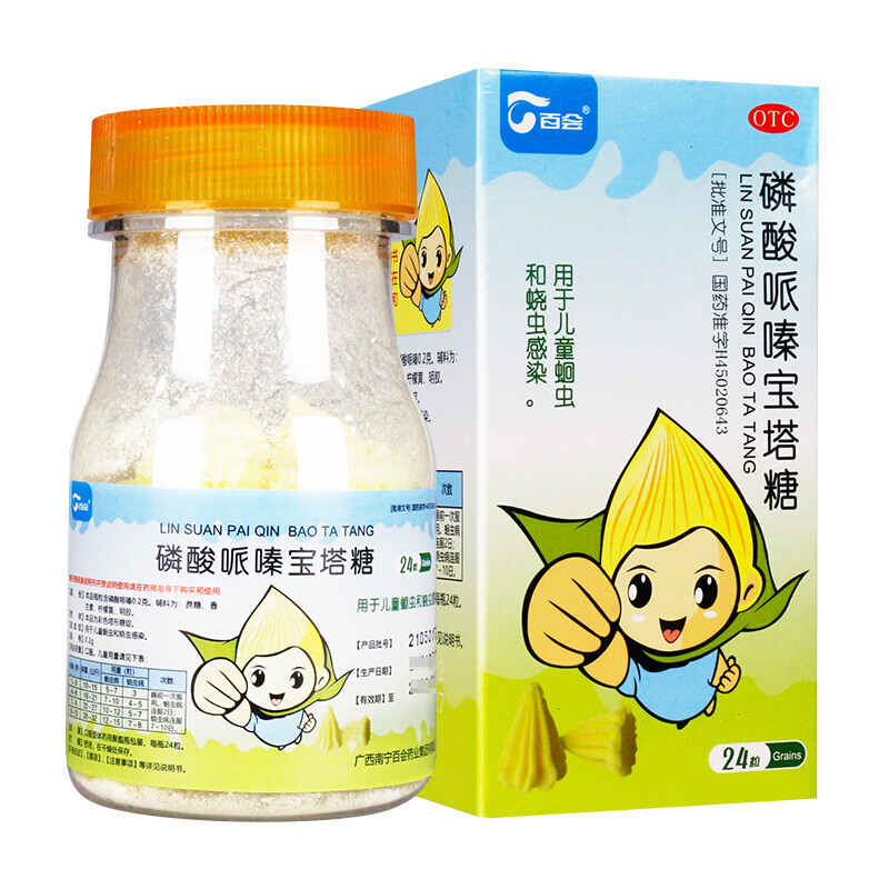 磷酸哌嗪宝塔糖 24粒蛔虫药宝塔糖 打虫成年儿童去蛔虫药 杀蛔虫药 1