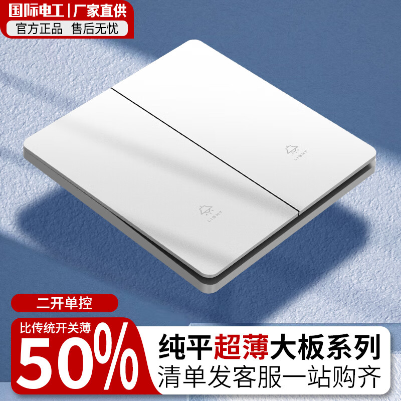 开关插座低价历史查询|开关插座价格走势