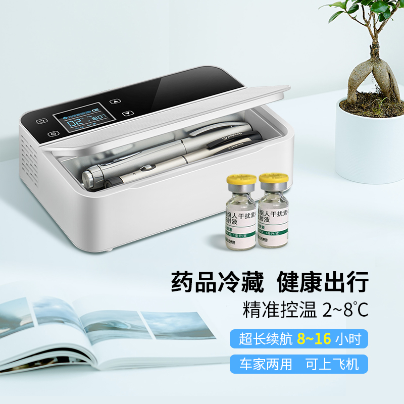 可口可乐胰岛素冷藏盒代工厂定制便携式usb小型车载恒温冰箱腹透液