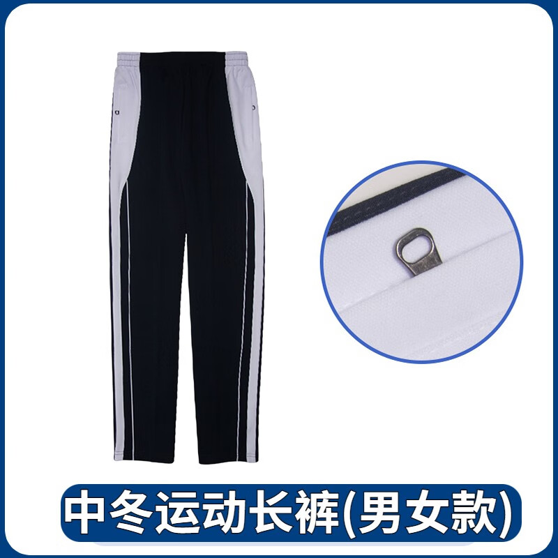 育达深圳校服中学生冬季运动套装加绒加厚外套长裤初中高中生冬装校服 中冬拉链长裤 155cm高性价比高么？