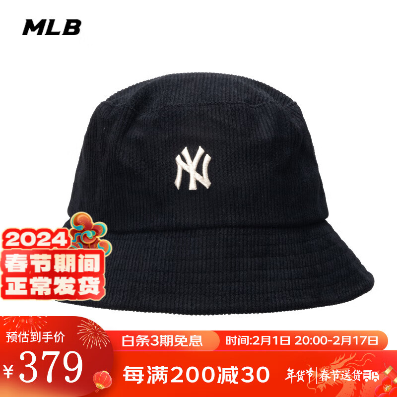 美职棒（MLB）官方 男女情侣渔夫帽 复古灯芯绒休闲帽子23秋季新款 3AHTC0136 纽约洋基队/黑色 57