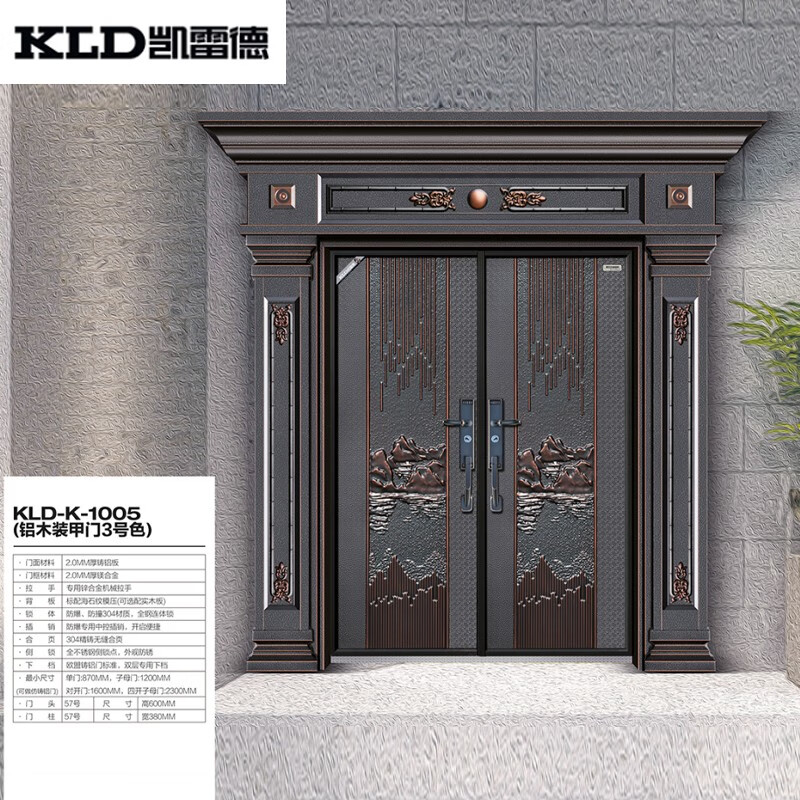 凯雷德门业(kld-k-1005 防火铝木装甲门)定制别墅大门 入户门 私人