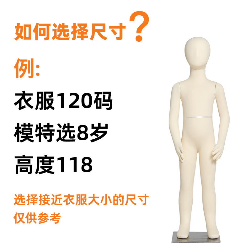 店儿i童模特道具女软体展示架婴幼儿小孩橱窗人 按照衣服大小选尺寸