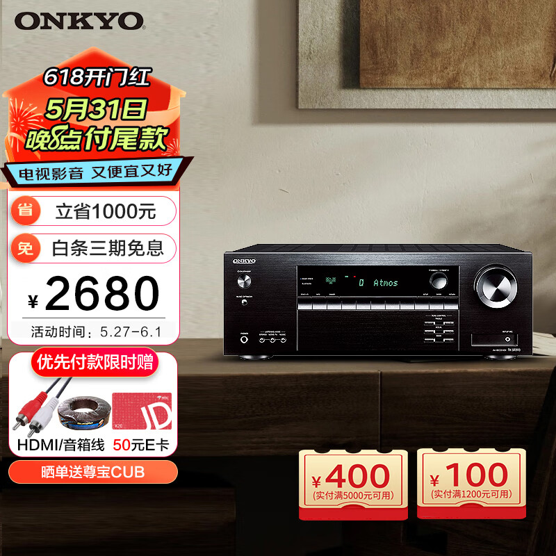 ONKYO安桥 TX-SR393 功放 5.2声道家庭影院音响音箱AV功放机进口3.2.2杜比全景声4K DTS:X  蓝牙 多房间
