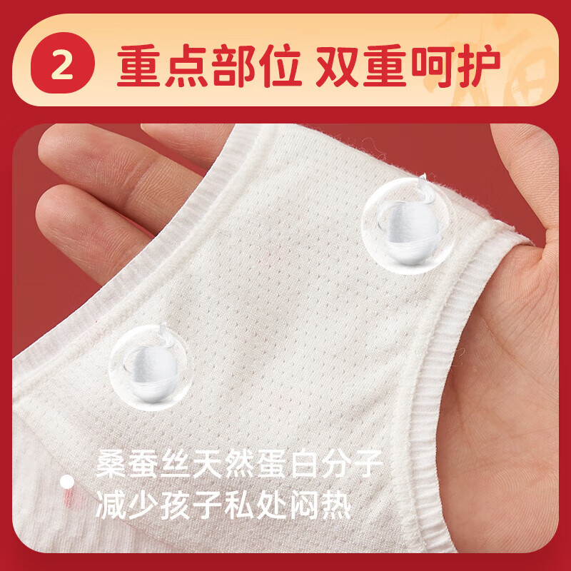 顶瓜瓜本命年红色系列少女内裤舒适透气纯棉抗菌裆马年底裤婴儿棉三角裤 吉熊纳福-3条装【A类纯棉】 110 建议S码40-50斤