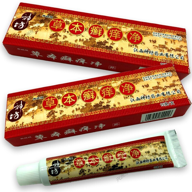 草本癣痒净藓痒乳膏 【2贈1共3盒装】:草本癣痒净乳膏