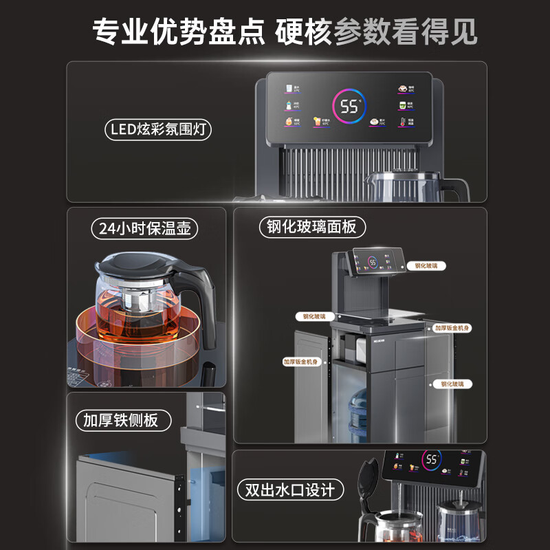 美菱MY-C912茶吧机推荐哪款？看完这个评测就知道了！
