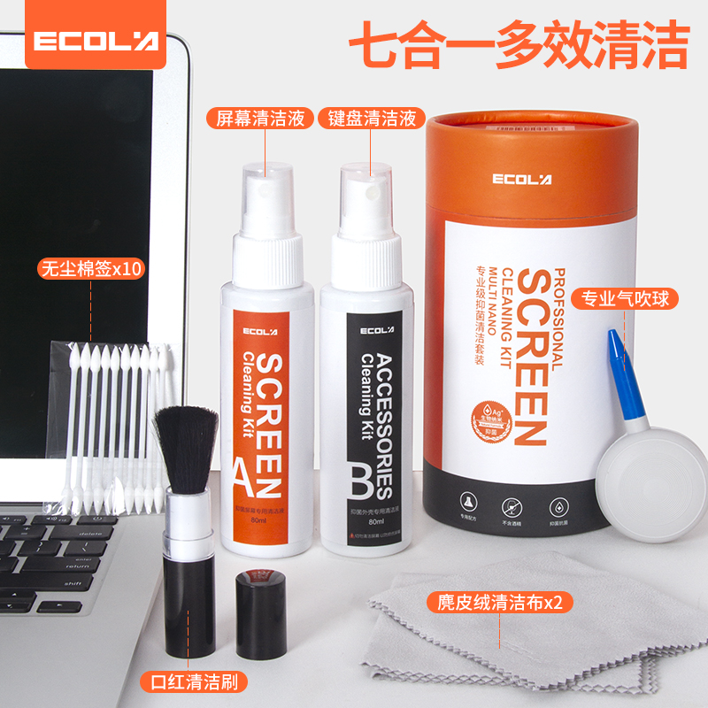 宜客莱(ECOLA) 电脑清洁剂苹果笔记本电脑清洁液套装屏幕键盘清理数码相机手机清灰工具七合一 CD-EL26