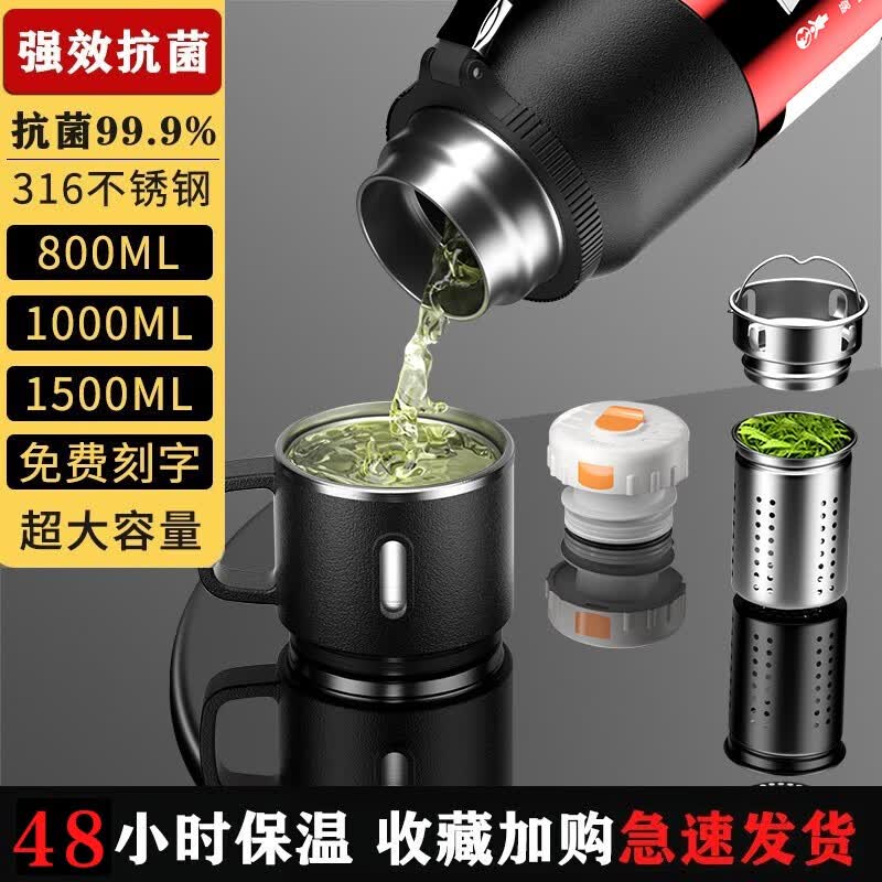 慕馨（moosen）保温杯男大容量水杯316不锈钢茶水分离泡茶杯子带滤网壶定制刻字 【抗菌款】黑色800ml+杯套杯刷怎么看?
