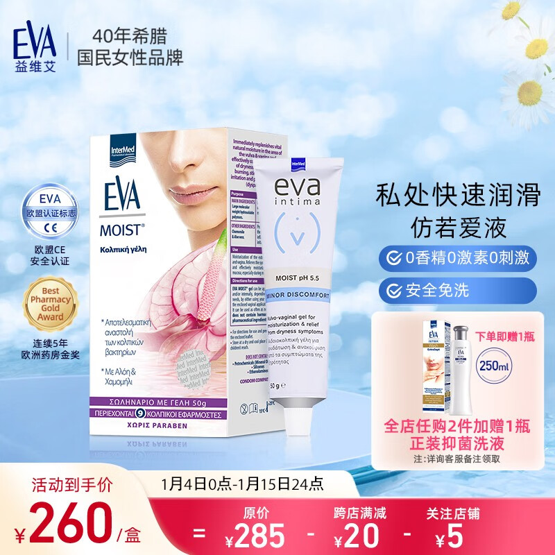 私处保养历史价格在线查询|私处保养价格比较