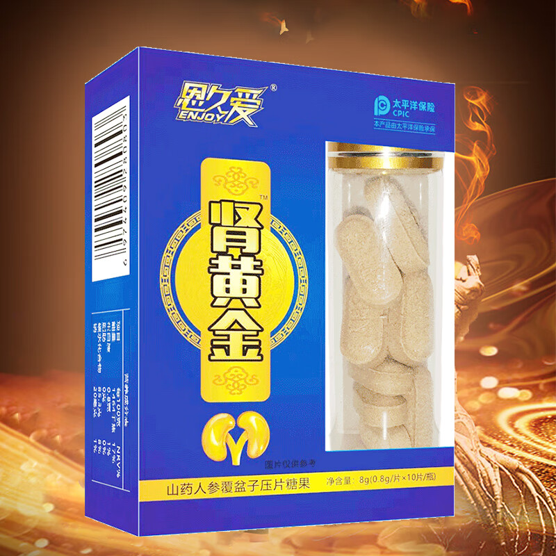 恩久爱肾黄金十粒蛹虫草男士中老年夫妻房事 五盒巩固装